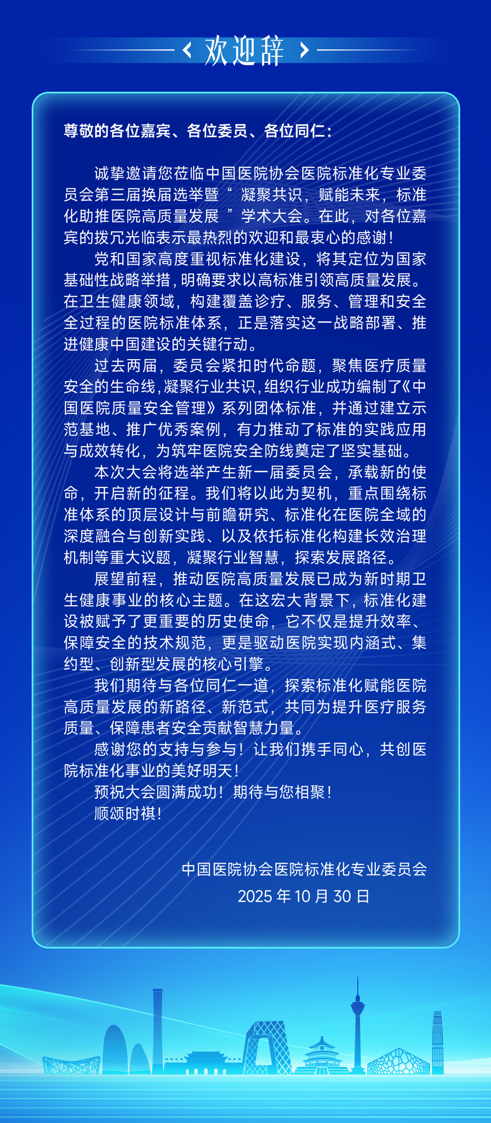 微信图片_20251105110421_79_219.png